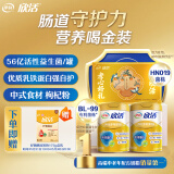 伊利欣活金装中老年益生菌奶粉800g*2礼盒 端午节礼品 送礼 乳铁蛋白