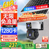 网络眼太阳能摄像头监控无电无网免流量室外无线无需连wifi免插电户外360度无死角带夜视全景