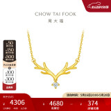 周大福 17916一鹿有你22K金镶钻石项链吊坠 40cm NU1977