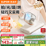 苏泊尔（SUPOR）【国家补贴】除螨仪床宝大吸力双杯尘螨分离家用床上紫外线热风杀菌除螨吸尘神器D21B