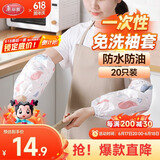 美丽雅袖套女羽绒服工作厨房护袖成人儿童防水防脏耐磨一次性套袖10双