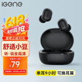 击音【超长续航 高清降噪】5.4蓝牙耳机无线入耳式高音质通话麦 音乐游戏运动小巧隐形酷狗网易云手机