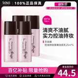 苏菲娜（Sofina） 控油持妆日本隔离乳妆前乳25ml SPF16PA++防晒控油不脱妆女化妆 4件装100ml【囤货装】