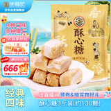 徐福记 酥心糖3斤约130颗 多口味酥糖儿童零食糖果结婚喜糖散装解馋零食