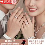 京霁 结婚戒指婚戒对戒仿真假戒指婚礼道具钻石戒指开口可调节求婚戒 比翼双飞【男戒+女戒+对戒盒】