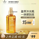 施华蔻（Schwarzkopf）盈萃韧养护发精油 柔亮滋养免洗烫染修护防毛躁摩洛哥润发精华 【爆款精油】盈萃韧养精油80ml