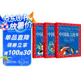 中国传统故事系列 套装全3册 彩绘儿童注音版 中国寓言民间神话故事 中国儿童共享经典丛书(幼小衔接幼儿园小学中低年级孩子暑期课外阅读）(中国环境标志产品 绿色印刷)