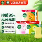滴露香皂115g*9 松木+滋润+柑橘肥皂洗手沐浴洗澡通用