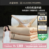 水星家纺蚕丝被100%蚕丝冬被子冬季子母被二合一被芯约8.7斤200×230cm