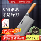 赊刀人厨房刀具菜刀 9铬钢锋利家用切肉砍骨切菜刀切片斩切两用锻打刀