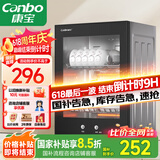 康宝（Canbo）消毒柜家用小型消毒碗柜高温立式迷你台式餐具碗筷收纳柜厨房消毒机【国家补贴】XDR53-TVC1