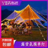 户外露营氛围灯串防水彩灯满天星灯串装饰灯圣诞灯节日桌子 氛围灯【6米40灯】电池款