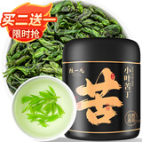 陈一凡 苦丁茶 四川峨眉山原产小叶苦丁嫩芽茶叶 新茶养生茶90g