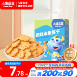 小鹿蓝蓝 彩虹饼干8种元气水果非油炸宝宝零食酥脆饼干儿童饼干零食80g