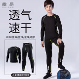徽昂儿童运动服套装健身服瑜伽服紧身速干衣跑步足球篮球训练两件S码