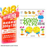 海润阳光 幼儿视觉游戏 动物 训练宝宝专注力套装 早教益智绘本 3-4-5-6岁宝宝视觉激发训练视觉锻炼智力开发书 亲子互动游戏早教书