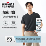 柒牌【凉感索罗纳】圆领短袖T恤男2025夏季休闲简约薄款上衣