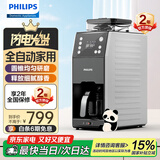飞利浦（PHILIPS）全自动咖啡机全自动家用/办公室美式咖啡机研磨一体机磨豆机现磨咖啡壶 HD7901/10