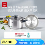 双立人（ZWILLING）不锈钢汤锅蒸笼0涂层家用双耳炖锅抗黄煮面煮粥Silver银光系列 SILVER系列汤锅+蒸笼 2层 20cm