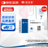 【原研药】络活喜 苯磺酸氨氯地平片 5mg*28片/盒 6盒装