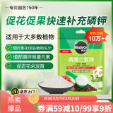 美乐棵磷酸二氢钾盆栽绿植促花开花花卉植物水溶肥肥料花肥500G