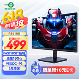泰坦军团 23.8英寸 180Hz FastIPS电竞屏 1msGTG快响 HDR 126%sRGB广色域FHD屏幕 低蓝光电脑显示器 P2410G