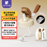 安配宽口学饮嘴水杯盖 奶瓶配件 棕色 （适配贝亲第3代宽口奶瓶）