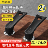 炊大皇 锅盖把手 可立盖珠盖滴组合套装 2只装适用于各类锅具盖送螺丝刀