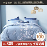 水星家纺四件套床上用品 100%纯棉 全棉印花套件 ins花卉风 被套床单枕套 【床笠款】花西雅(纯棉-透气） 1.8米床 床单款 （被套220*240cm）