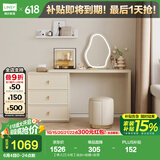 林氏家居化妆桌梳妆台卧室斗柜一体奶油风小户型梳妆柜化妆凳书桌子TO1E 【单人|三斗柜】妆台+妆镜+妆凳