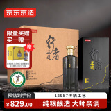 京东京造 正道行者 500ML*6瓶整箱装 茅台镇 酱香型白酒