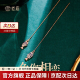 老庙 S925银彩鱼耳环女彩银鱼骨个性耳饰女士耳线首饰七夕情人节礼物 玫瑰色（总重约：1.30g）