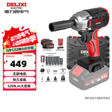 德力西（DELIXI）无刷锂电动扳手电动风炮汽修维修套装电动工具扳手冲击扳手大扭矩