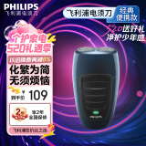 飞利浦（PHILIPS）电动剃须刀经典便携款 自研磨刀片刮胡刀 生日礼物 520送男友送老公 PQ190/16