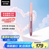 松下（Panasonic）电动修眉刀刮毛刀眉毛修剪仪多功能剃毛器修眉眉梳送女生生日礼物ES-WF61