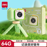 得力（deli）儿童相机照相机男女孩高清数码拍照开学玩具节日生日礼物64G内存