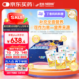 雀巢健康科学小佳膳 全营养配方粉 1-10岁儿童适用 400g*4拼图礼盒 内置拼图