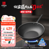 三禾无涂层不粘炒锅炒菜锅钛合金钛钛锅32cm天穹黑配钢铲LC32S1