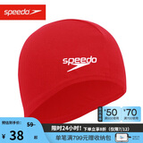速比涛（Speedo）成人泳帽透气速干高弹训练装备游泳布帽 红色