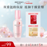 美肤宝玉露润颜保湿精华露40ml改善干燥强韧修护滋润补水护肤品女男