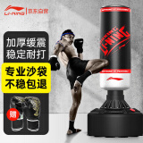 李宁拳击训练器材沙袋不倒翁沙包家用成人立式儿童散打武术搏击