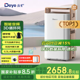 德业（Deye）除湿机/抽湿机 除湿量58升/天 家用地下室别墅干衣变频吸湿器DYD-V58A3