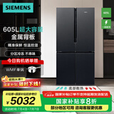 西门子（SIEMENS）605升十字对开门四开门冰箱家用 大容量风冷无霜 精准保鲜 分区冷冻 一级能效 支持国家补贴 KC97E1549C