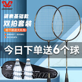 克洛斯威（CROSSWAY）羽毛球拍双拍碳素复合一体拍均衡之刃进攻型全碳纤维超轻单双对拍 [碳素复合基础款]黑色+6球+2手胶