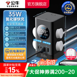 公牛（BULL）智能数显屏幕立式插座/电竞氮化镓快充插座/多功能USB桌面立式笔记本插线板插排 【35W十口合一】立式数显插座1.5米卵石灰