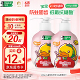 好来(原黑人)按压儿童小黄鸭牙膏套装2-12岁草莓*2 240g 含氟防蛀
