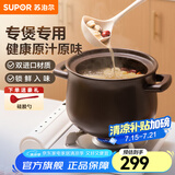 苏泊尔（SUPOR）陶瓷煲砂锅煲汤熬药煮粥焖饭炖锅养生汤锅大肚煲耐高温明火专用 陶瓷煲 6L