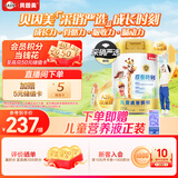 贝因美【采销严选】成长时刻3-7岁儿童成长奶粉骨骼发育700gA2生牛乳