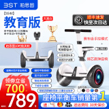 柏思图（besintu）电动平衡车座椅智能成人儿童站座两轮双轮带手扶越野体感自平行车 SUV白54V【四控/站坐扶/山地轮】