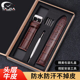 雅伽天梭表带真皮牛皮头层适用天梭浪琴卡西欧dw阿玛尼罗西尼力洛克手表带